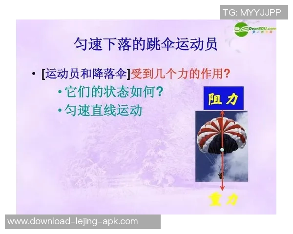 足球运动中的物理原理解析与应用探讨